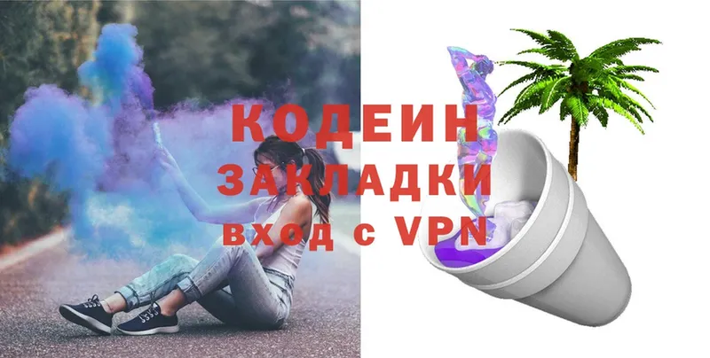 Кодеиновый сироп Lean напиток Lean (лин)  Дрезна 