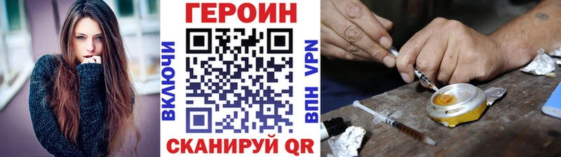 ГЕРОИН герыч  Дрезна 